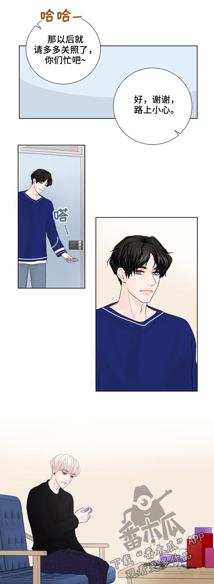 产品试用什么意思漫画,第22章：合拍2图