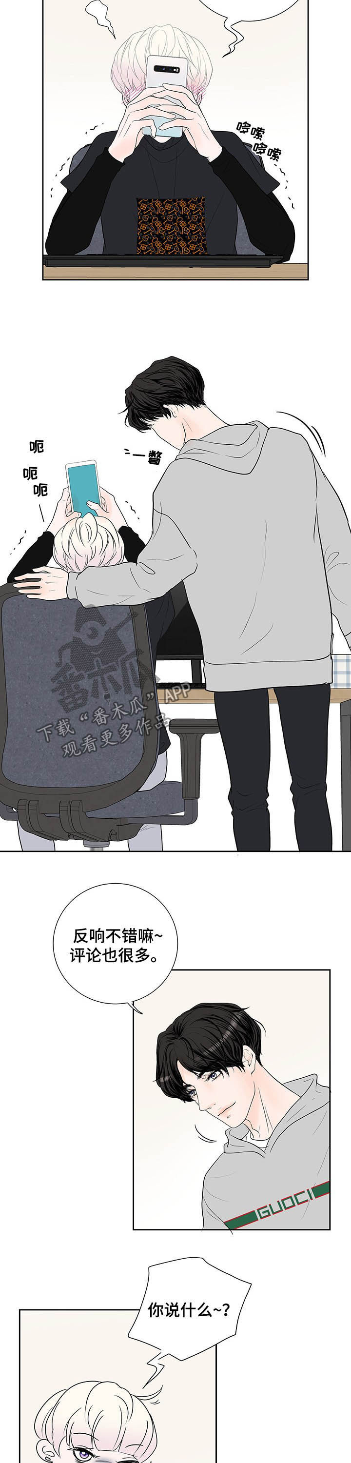 产品试用合同模板免费版本漫画,第57章：‘咱们’家4图