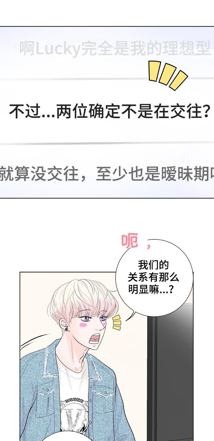 产品试用合同模板免费版本漫画,第36章：沉睡王子5图