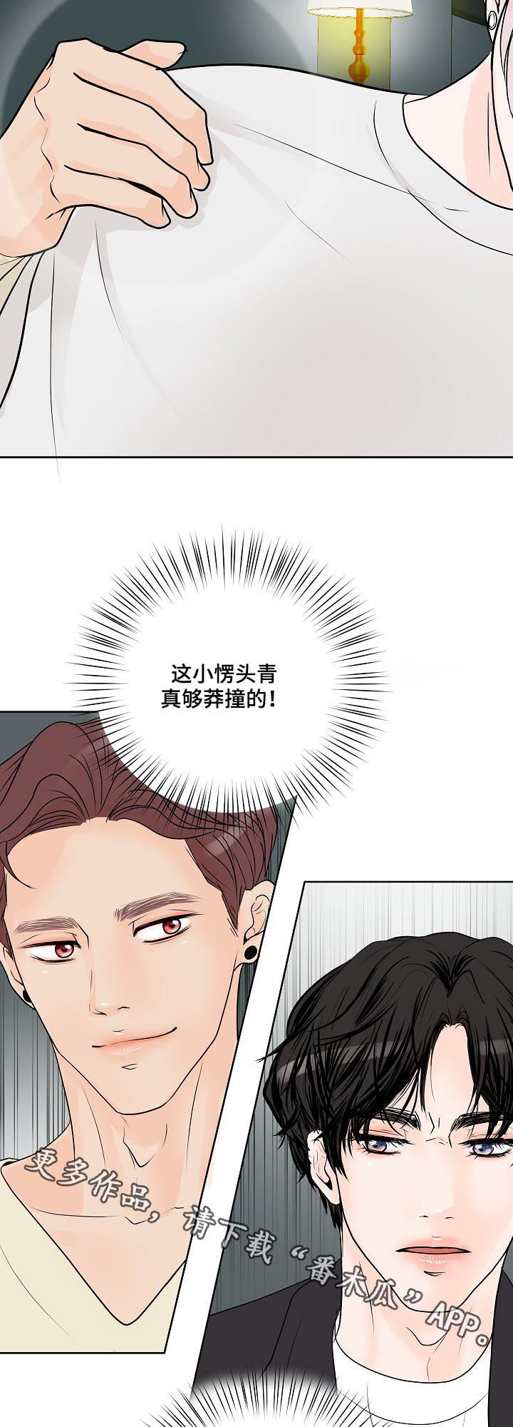 产品试用员漫画,第48章：愣头青2图