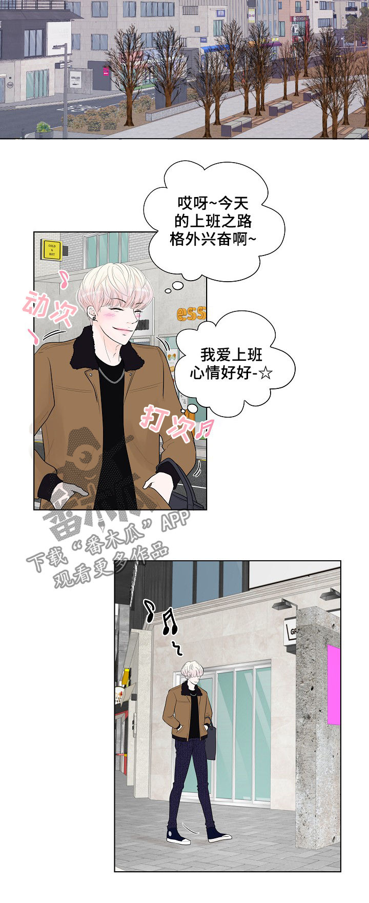 产品试用什么意思漫画,第21章：工作关系2图