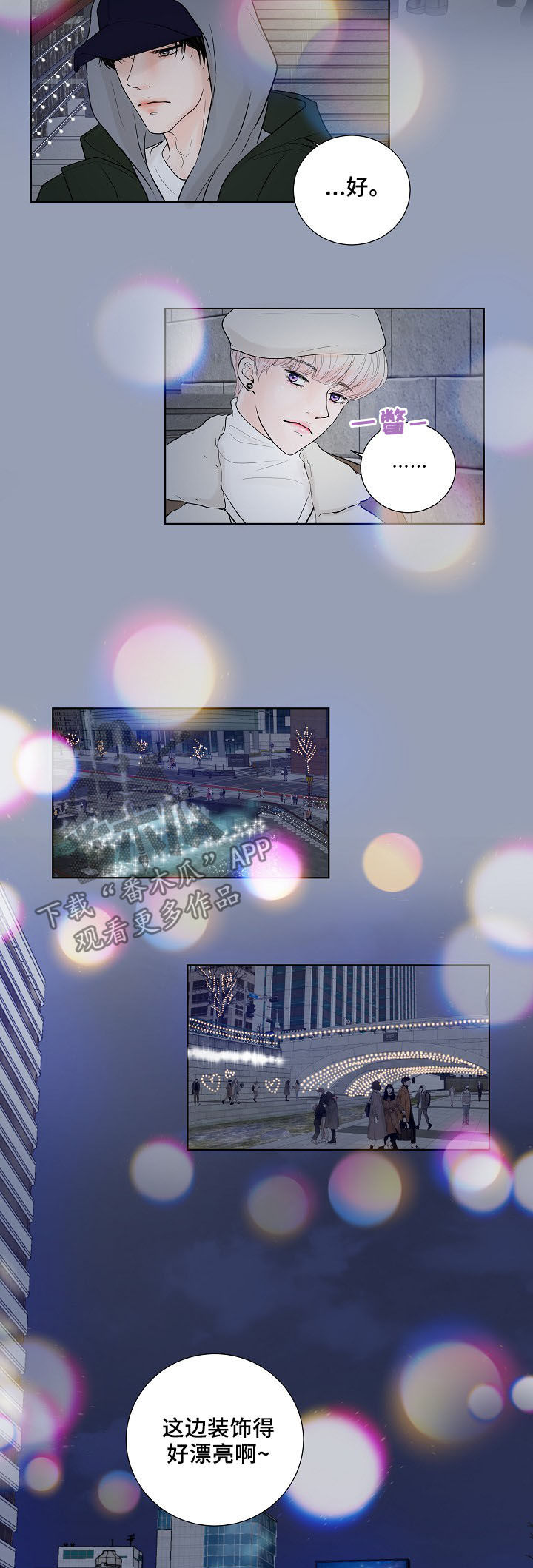 产品试用员漫画,第20章：心愿2图