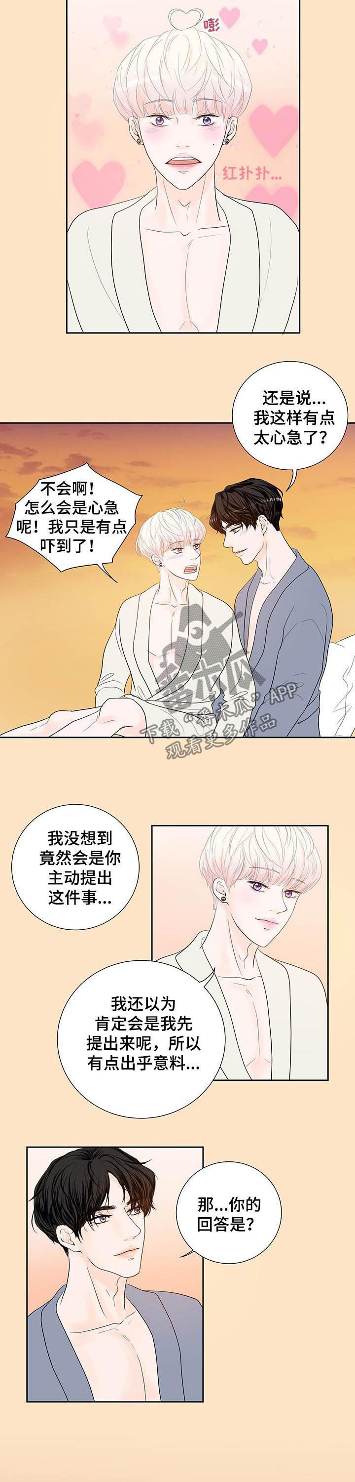 产品试用员漫画,第62章：【番外】婚纱照5图