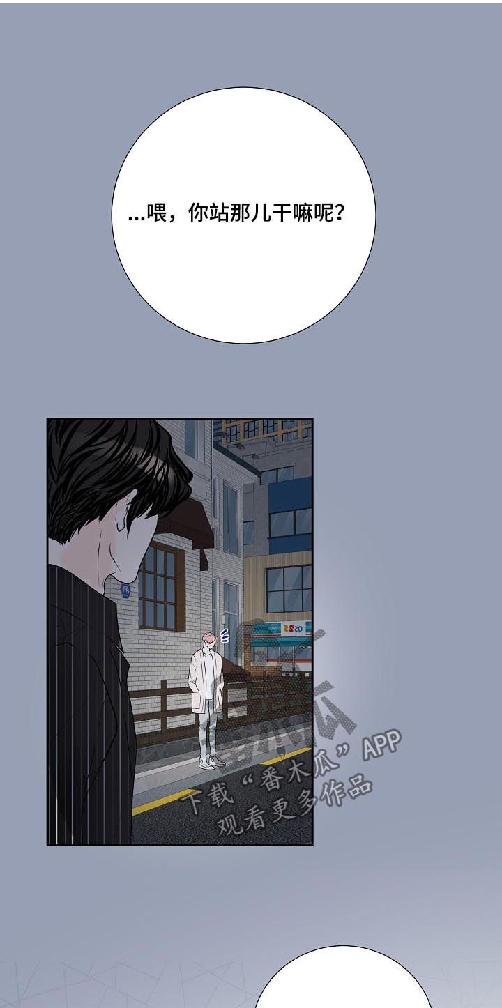 产品试用员是干什么的漫画,第46章：疑虑1图