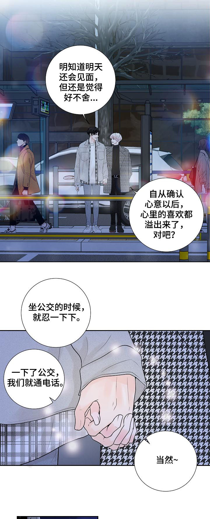 产品试用员漫画,第30章：销量下滑3图