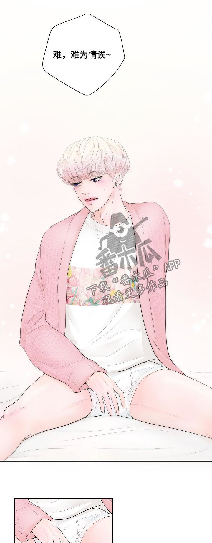 产品试用合同模板免费版本漫画,第34章：我会很轻的哦1图