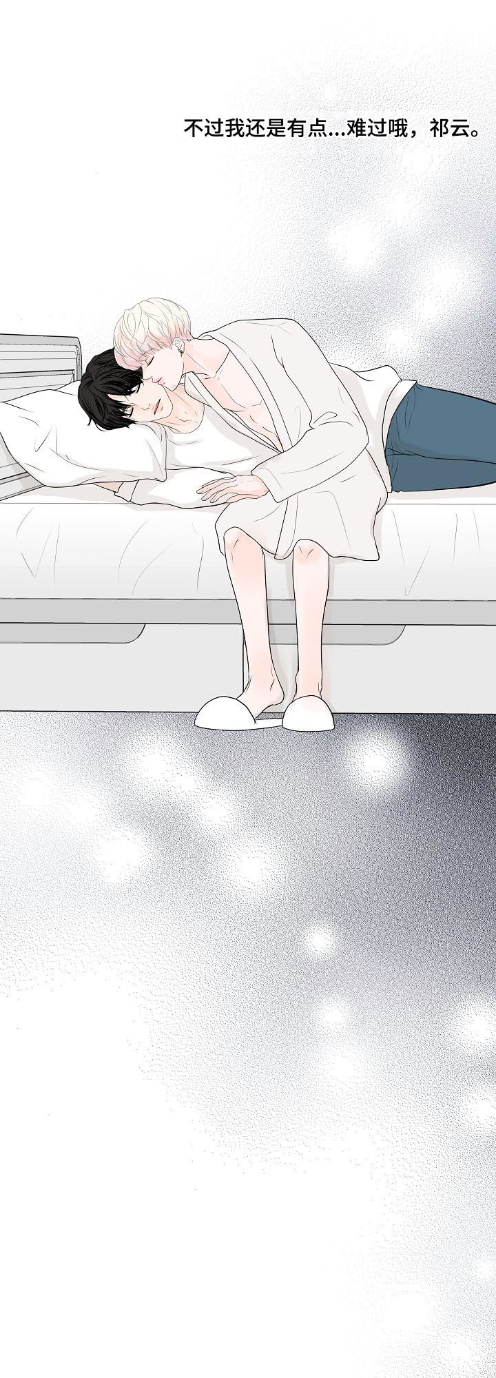 产品试用员漫画,第39章：去开会3图