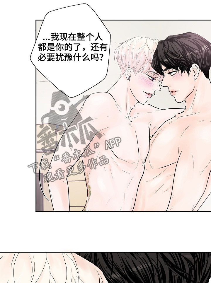 产品试用什么意思漫画,第28章：正式交往4图