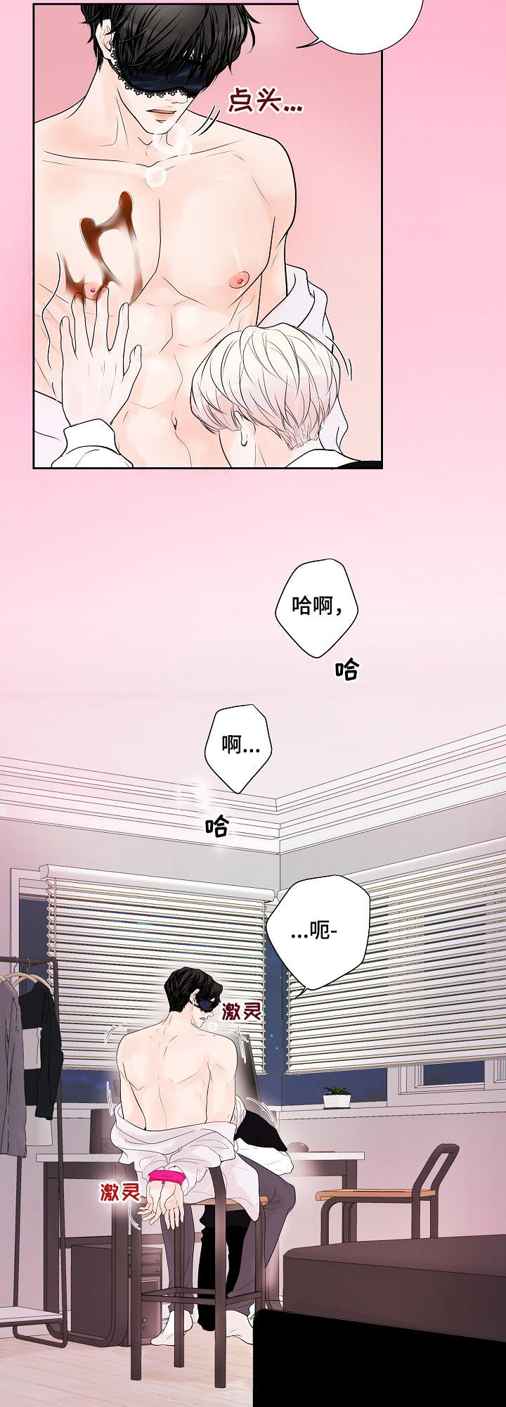 产品试用什么意思漫画,第32章：产品体验1图