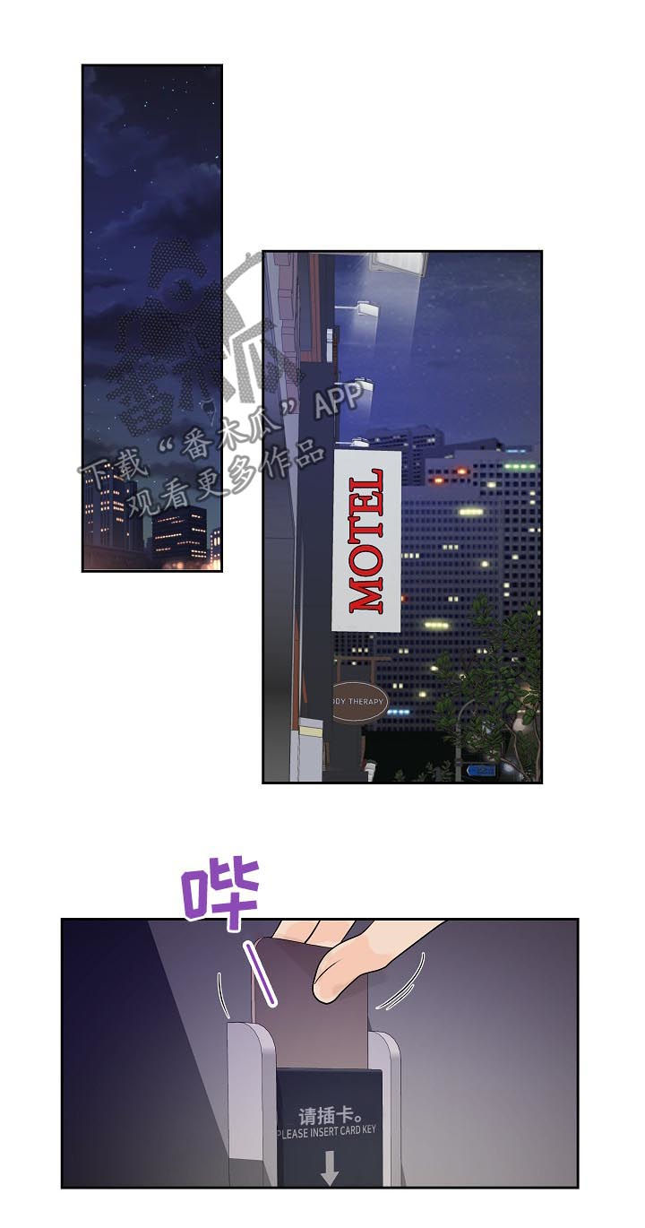 产品试用员是干什么的漫画,第42章：喝多了5图