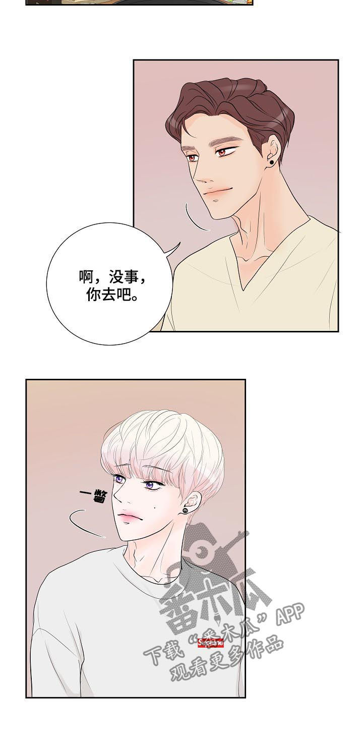 产品试用合同模板免费版本漫画,第45章：电话1图