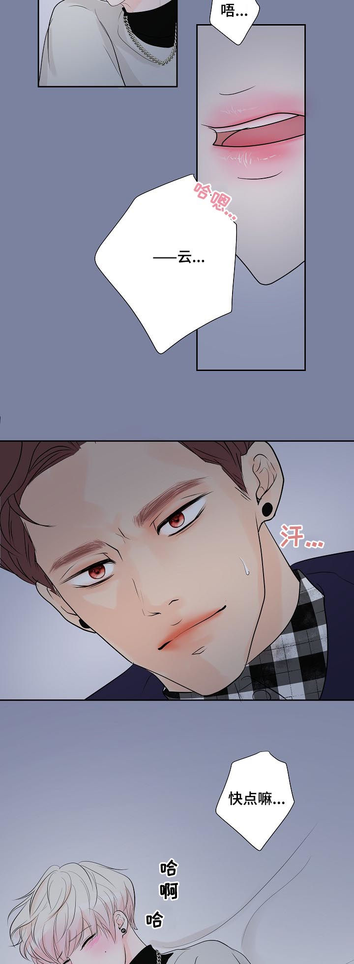 产品试用员漫画,第43章：怎么回事3图