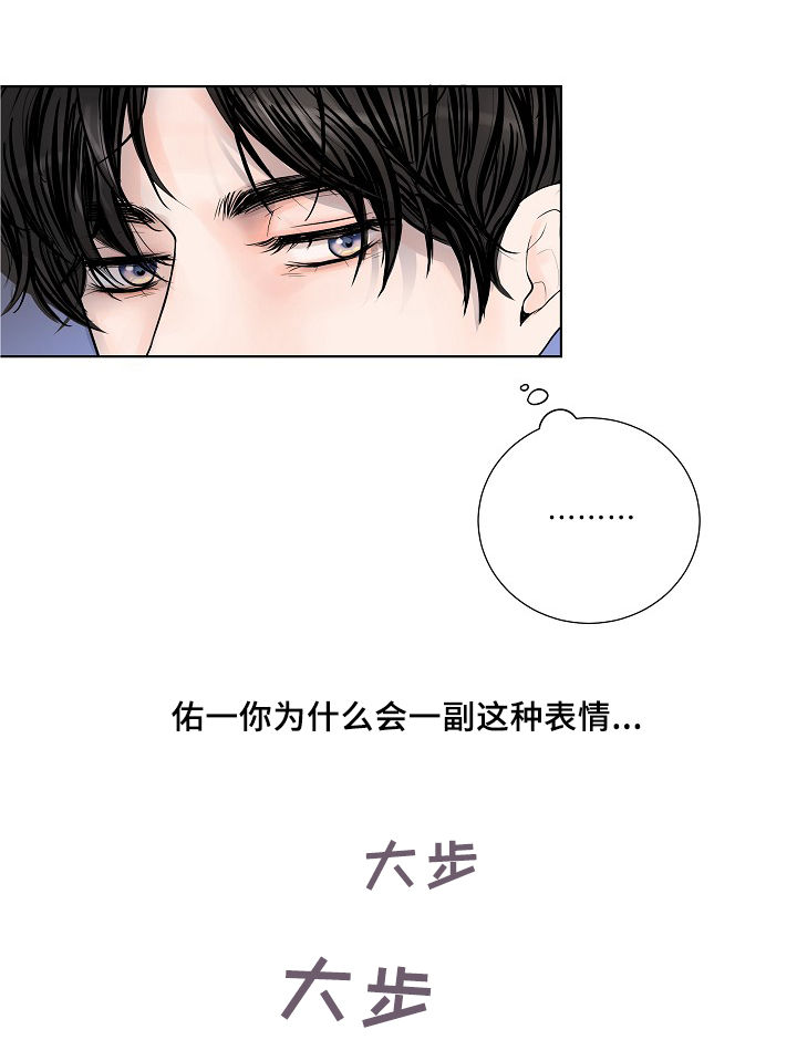 产品试用员漫画,第22章：合拍2图