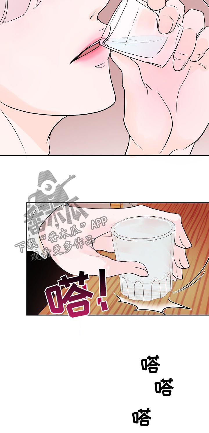 产品试用什么意思漫画,第46章：疑虑4图