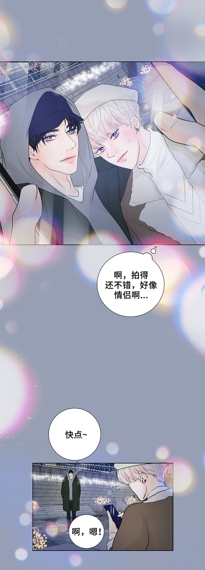 产品试用合同模板免费版本漫画,第20章：心愿1图