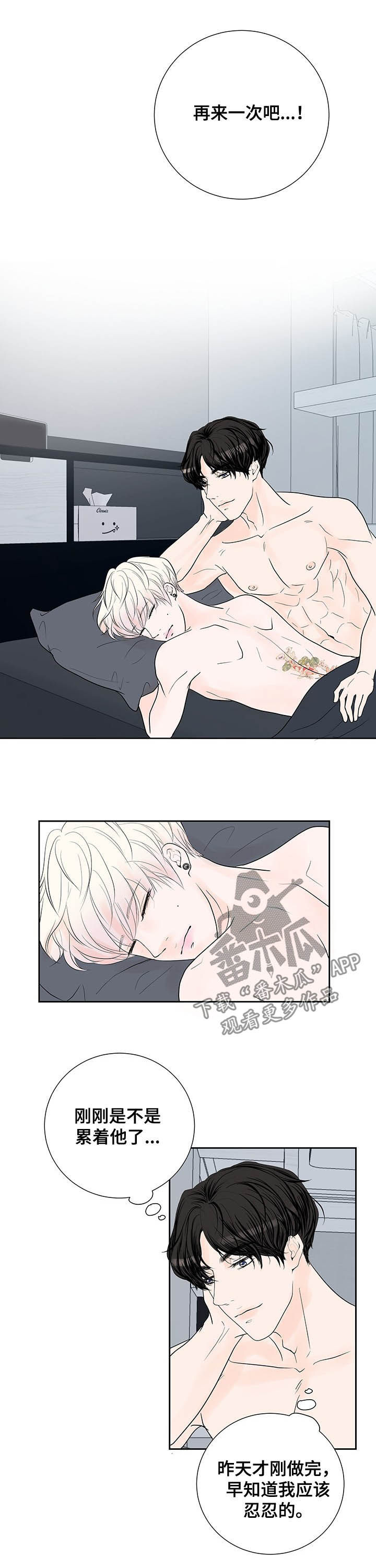 产品试用员漫画,第58章：幸运1图