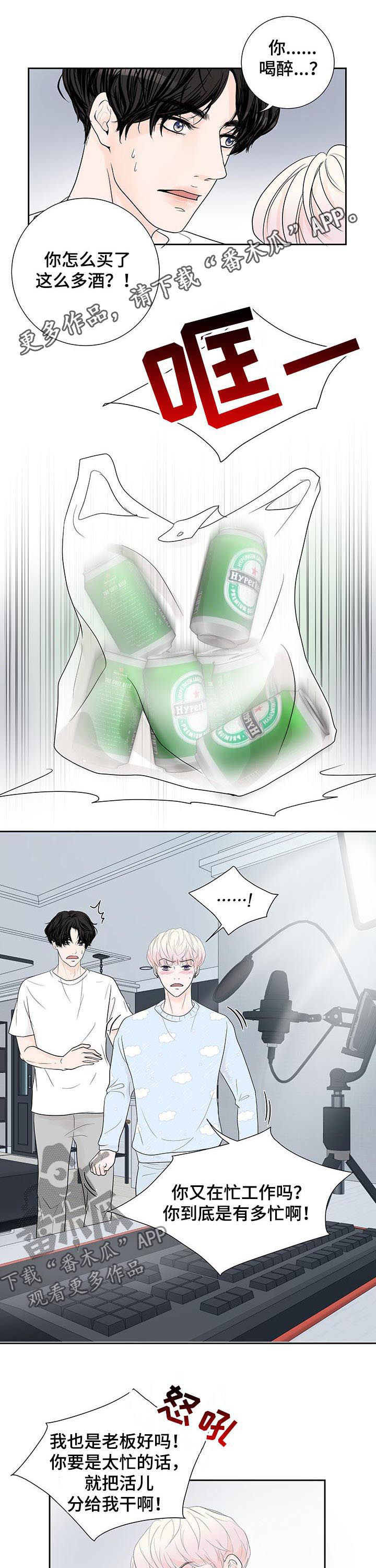 产品试用员漫画,第55章：直播事故1图