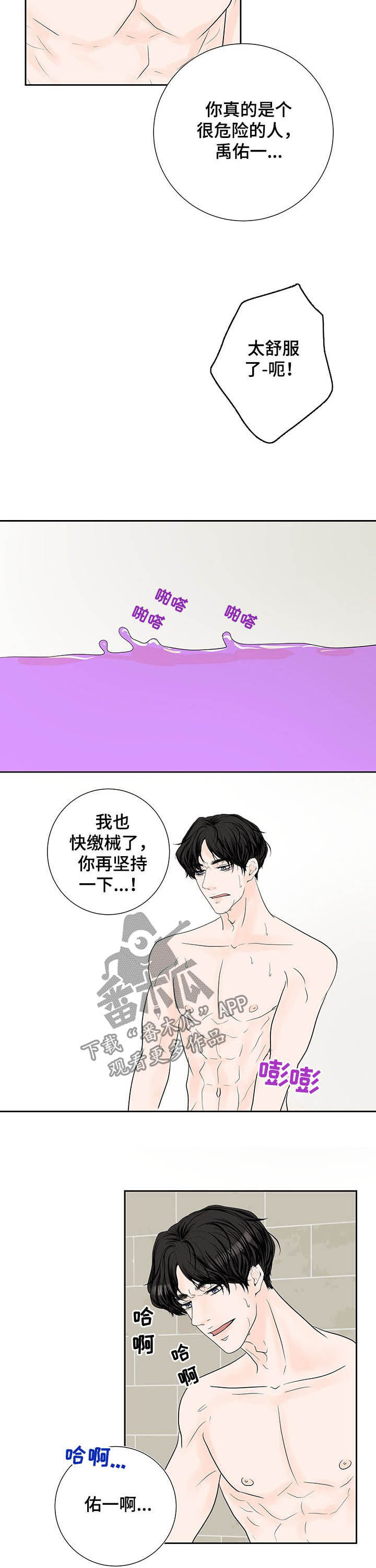 产品试用员漫画,第58章：幸运5图
