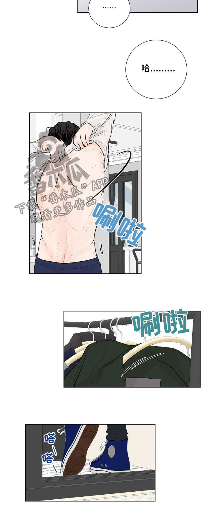 产品试用合同模板免费版本漫画,第19章：好想他1图