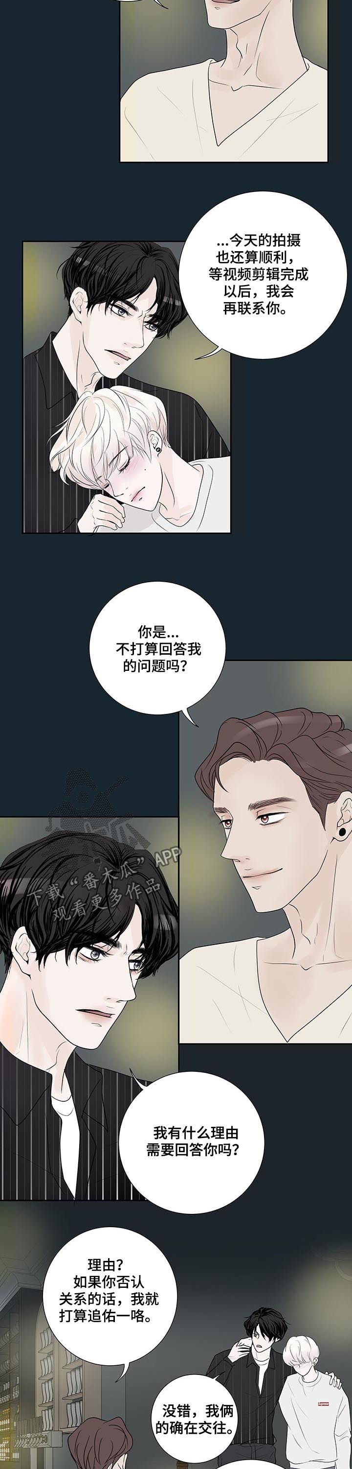 产品试用员漫画,第49章：怀疑4图