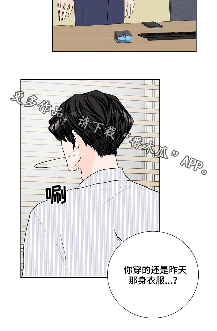 产品试用员招聘广告是真的吗漫画,第43章：怎么回事2图