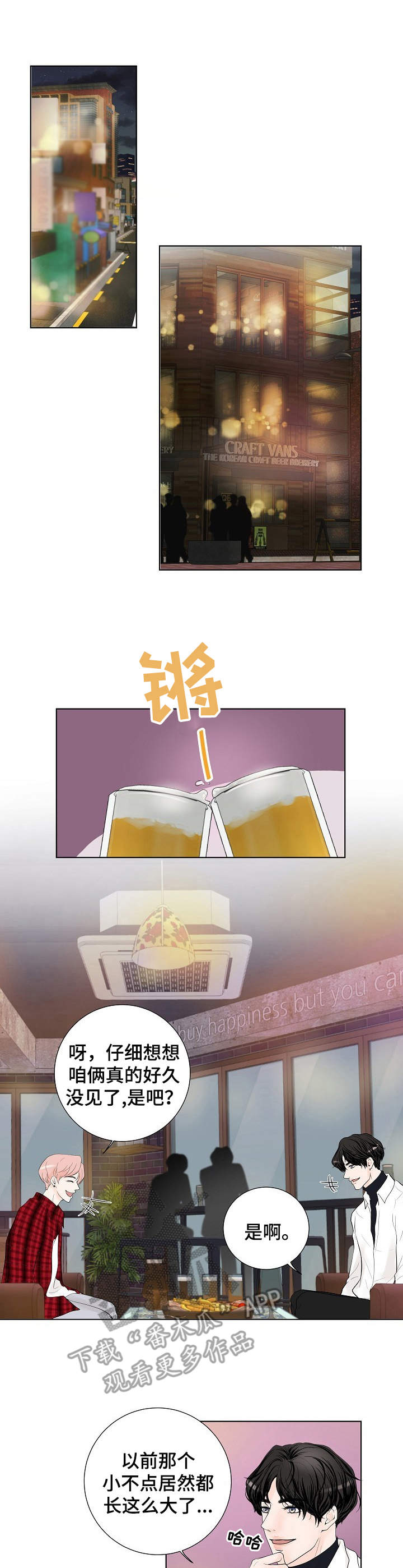 产品试用什么意思漫画,第10章：很羡慕1图