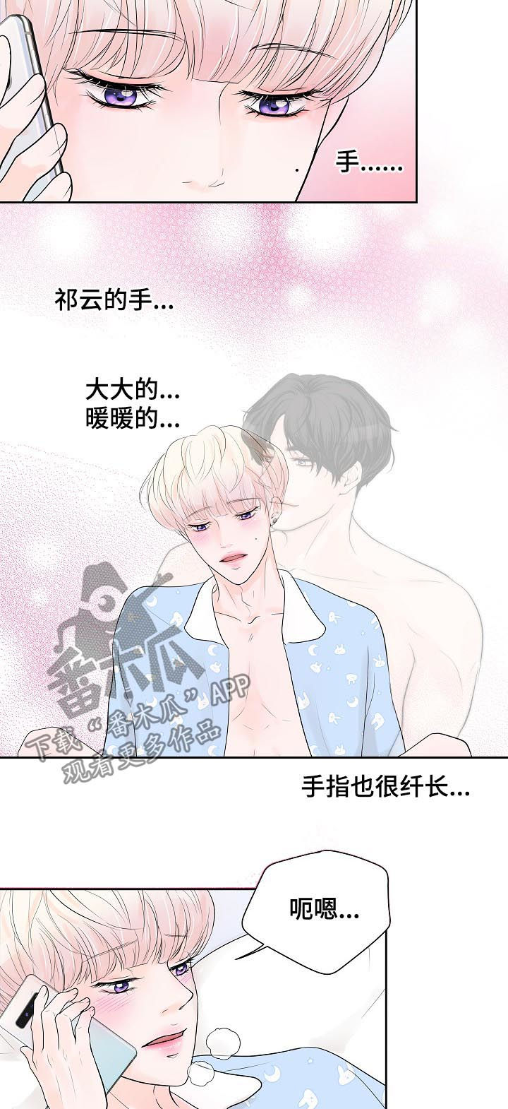 产品试用员是干什么的漫画,第37章：断线3图