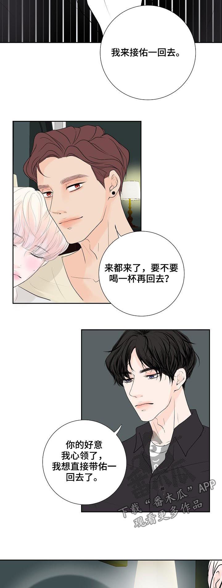 产品试用员漫画,第48章：愣头青1图