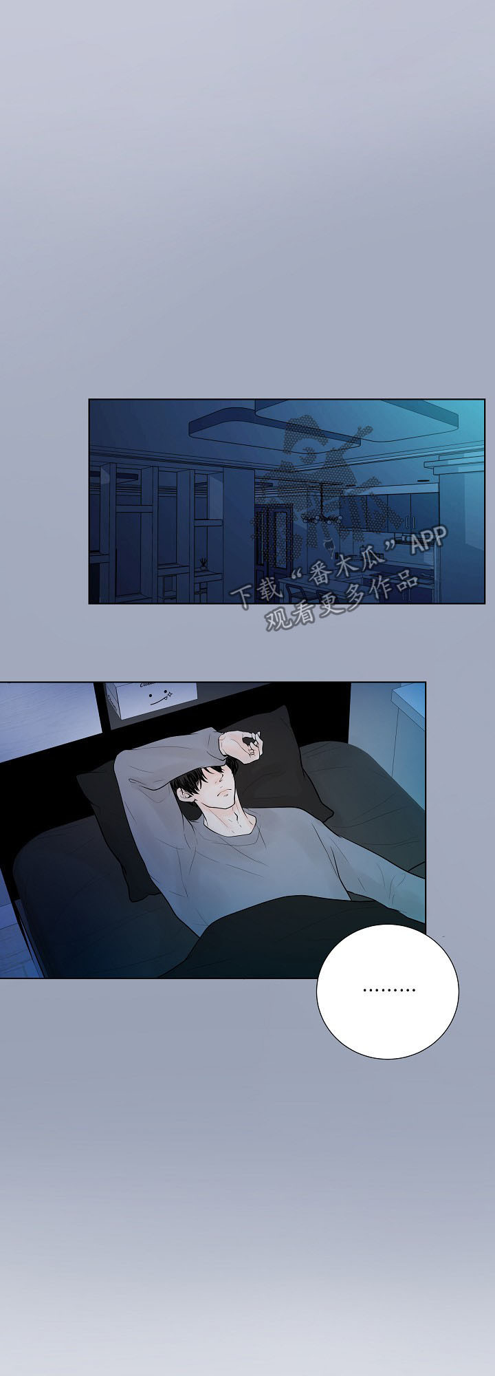 产品试用员漫画,第23章：各有心思4图