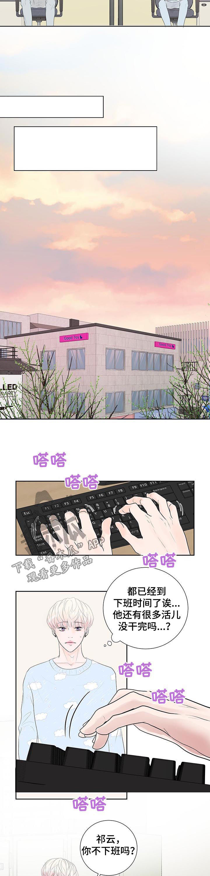 产品试用什么意思漫画,第52章：别人4图