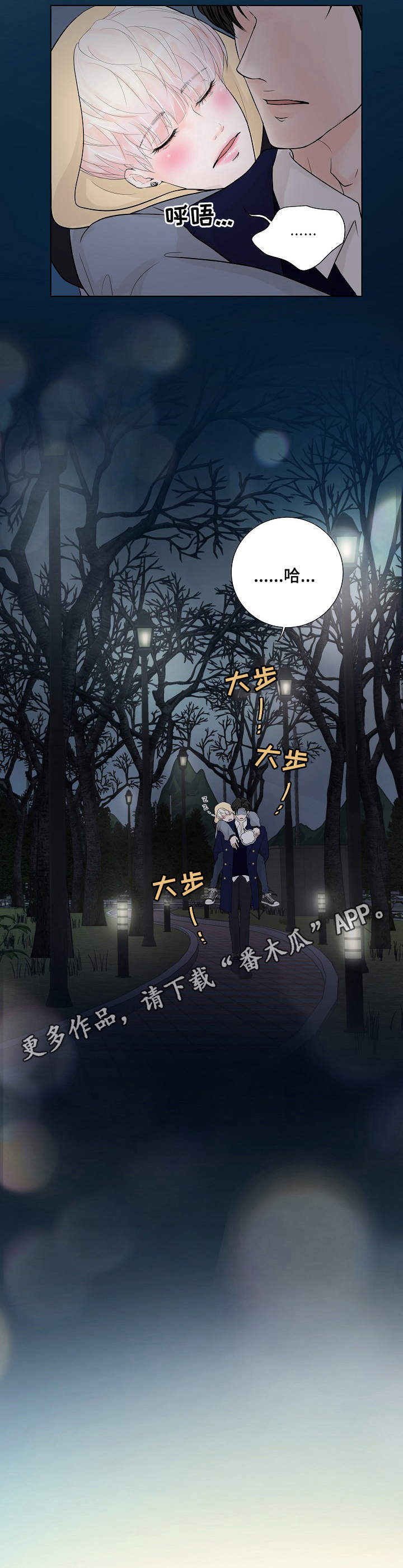 产品试用员是干什么的漫画,第16章：背着3图