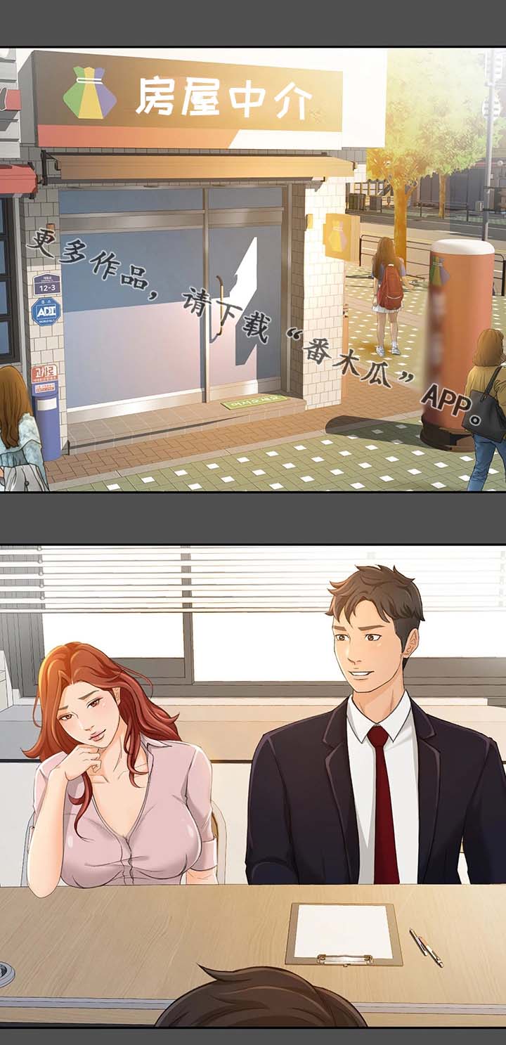 两天了还没到账漫画,第22章：开业5图