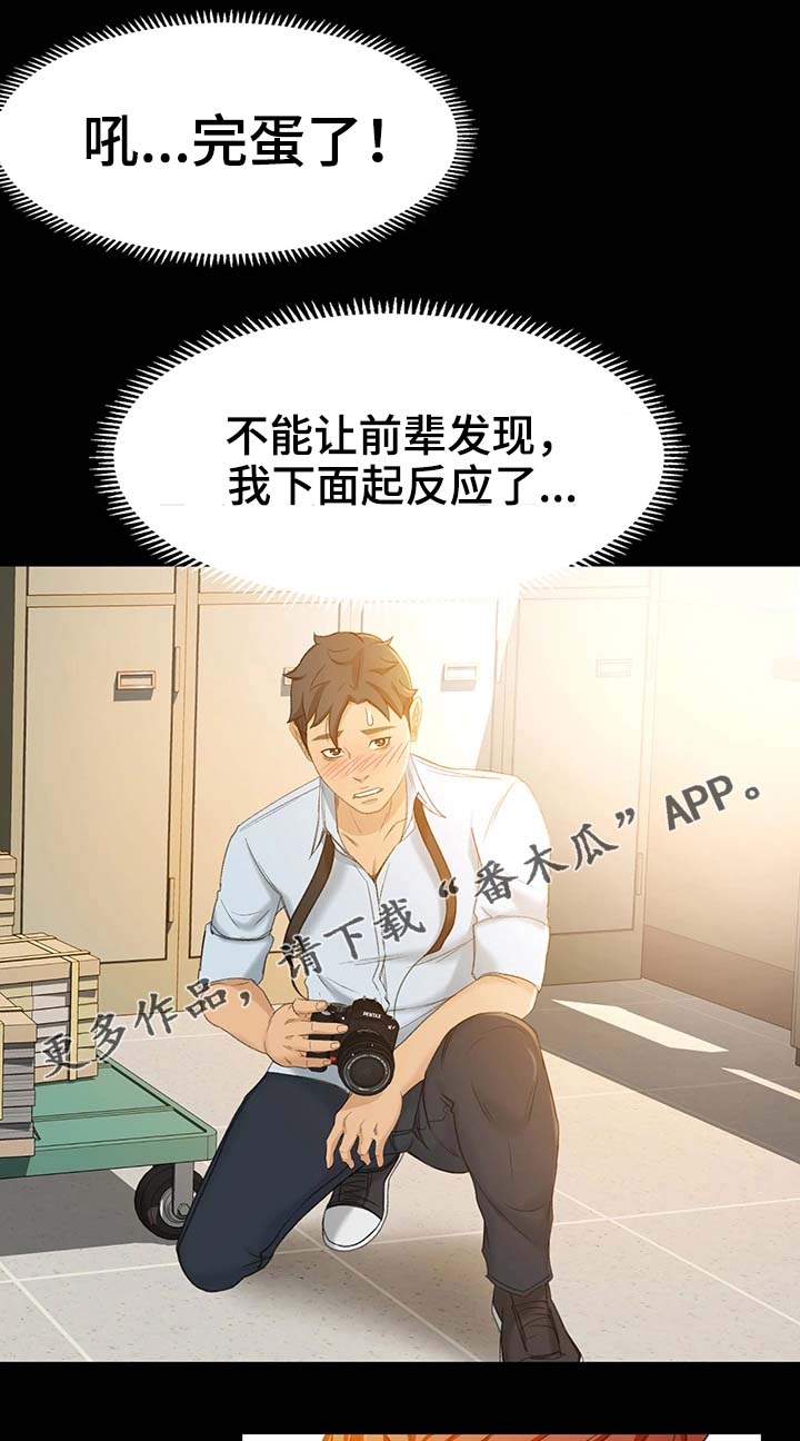 生意伙伴属相鸡狗漫画,第24章：怎么又这样了2图