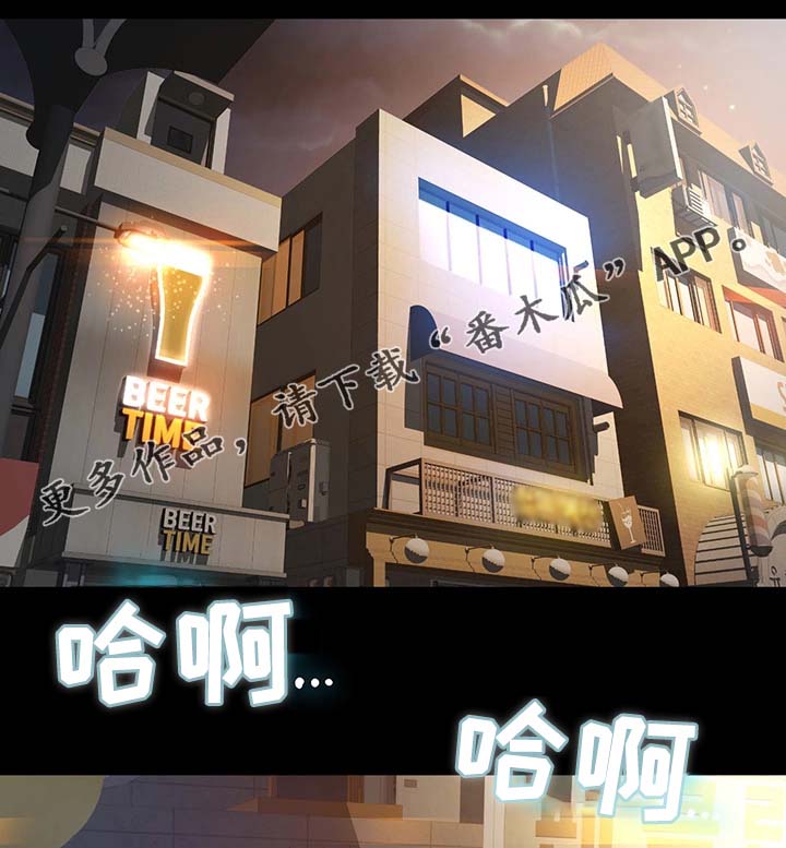 生意伙伴店铺开业送什么礼物漫画,第26章：不是你的错1图