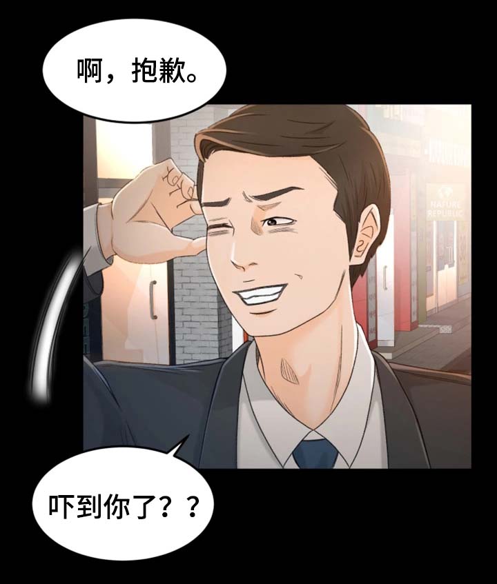 生意伙伴属相鸡狗漫画,第7章：请别这样2图