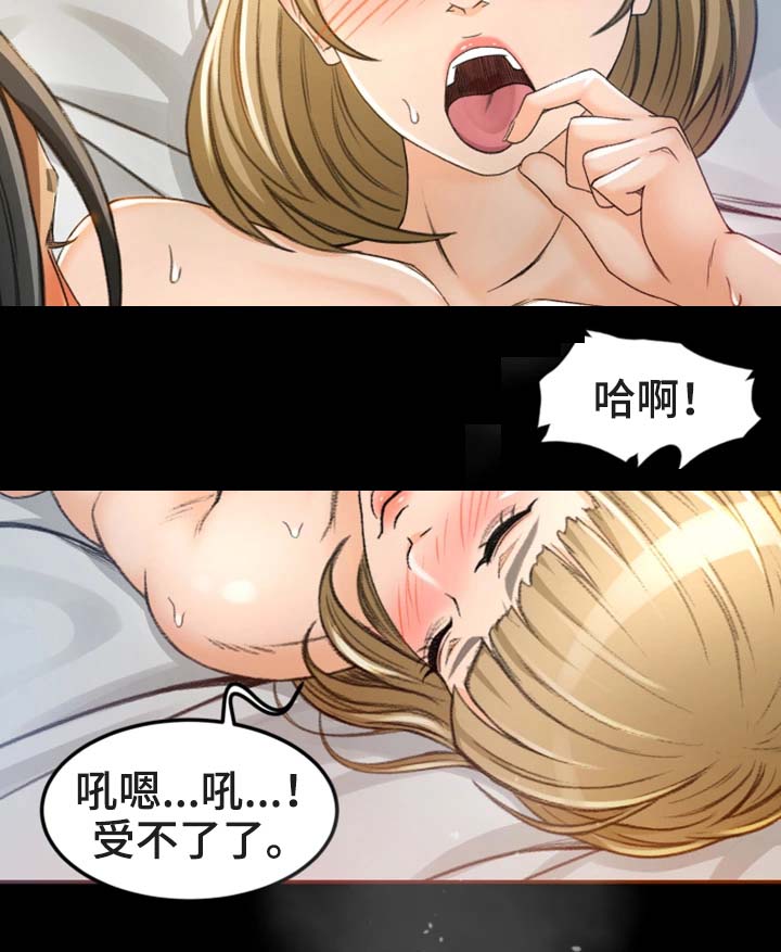 生意伙伴属相鸡狗漫画,第9章：高手2图