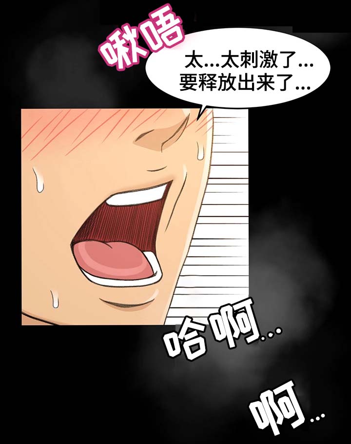 生意伙伴加微信怎么打招呼漫画,第25章：才没有1图