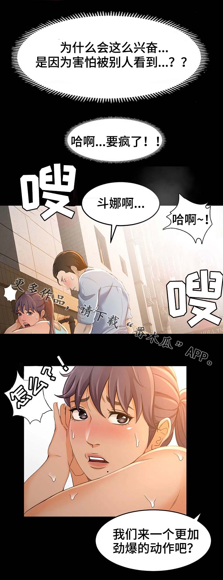 生意伙伴的祝福语漫画,第21章：万一呢4图
