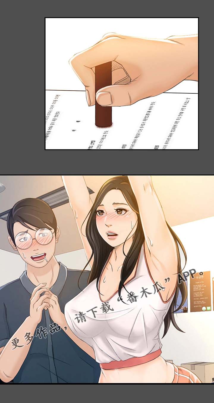 生意伙伴叫什么漫画,第22章：开业1图