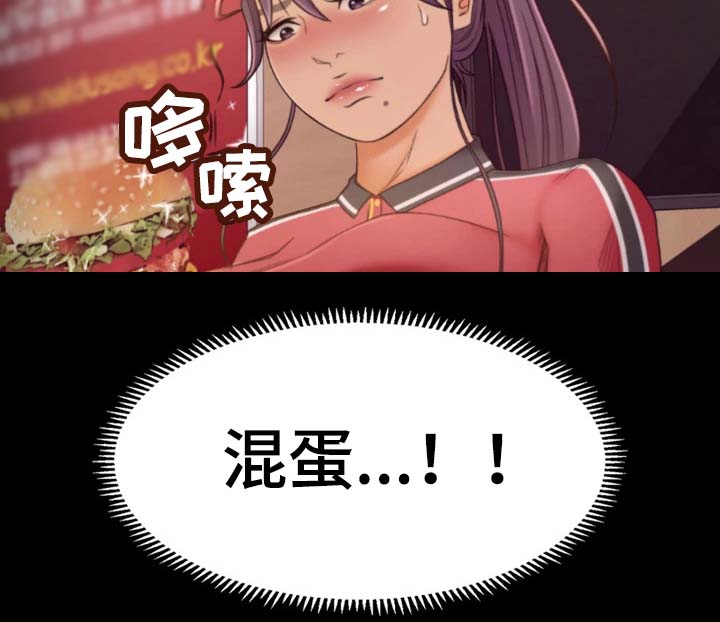 生意伙伴漫画,第2章：面试5图