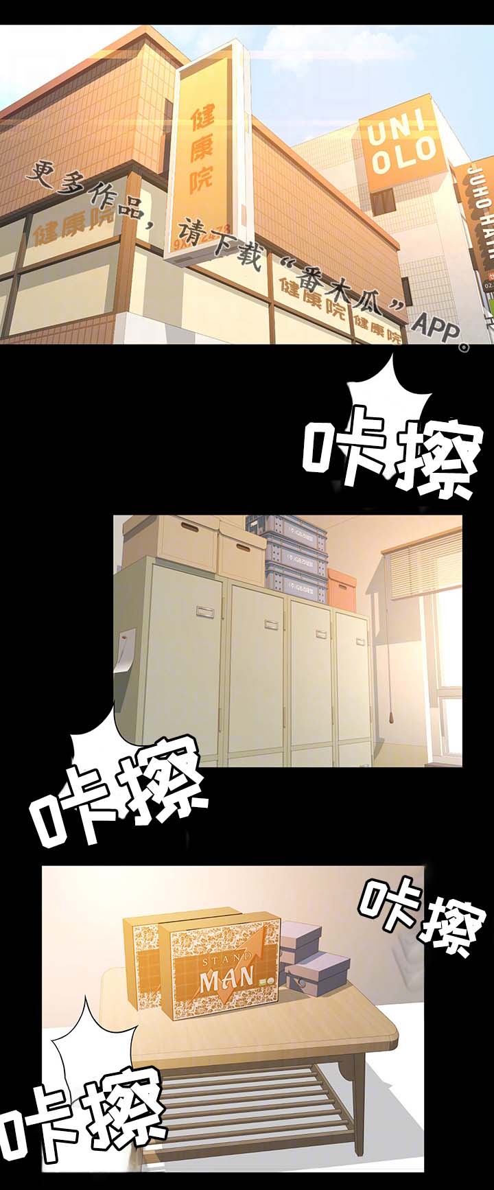 生意伙伴属相鸡狗漫画,第23章：宣传5图