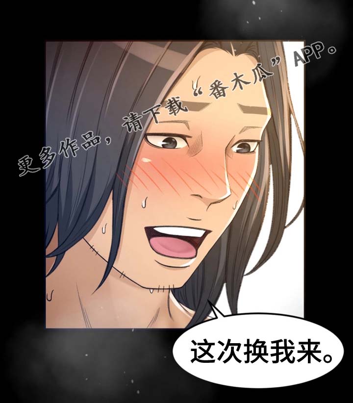 生意伙伴属相鸡狗漫画,第9章：高手4图