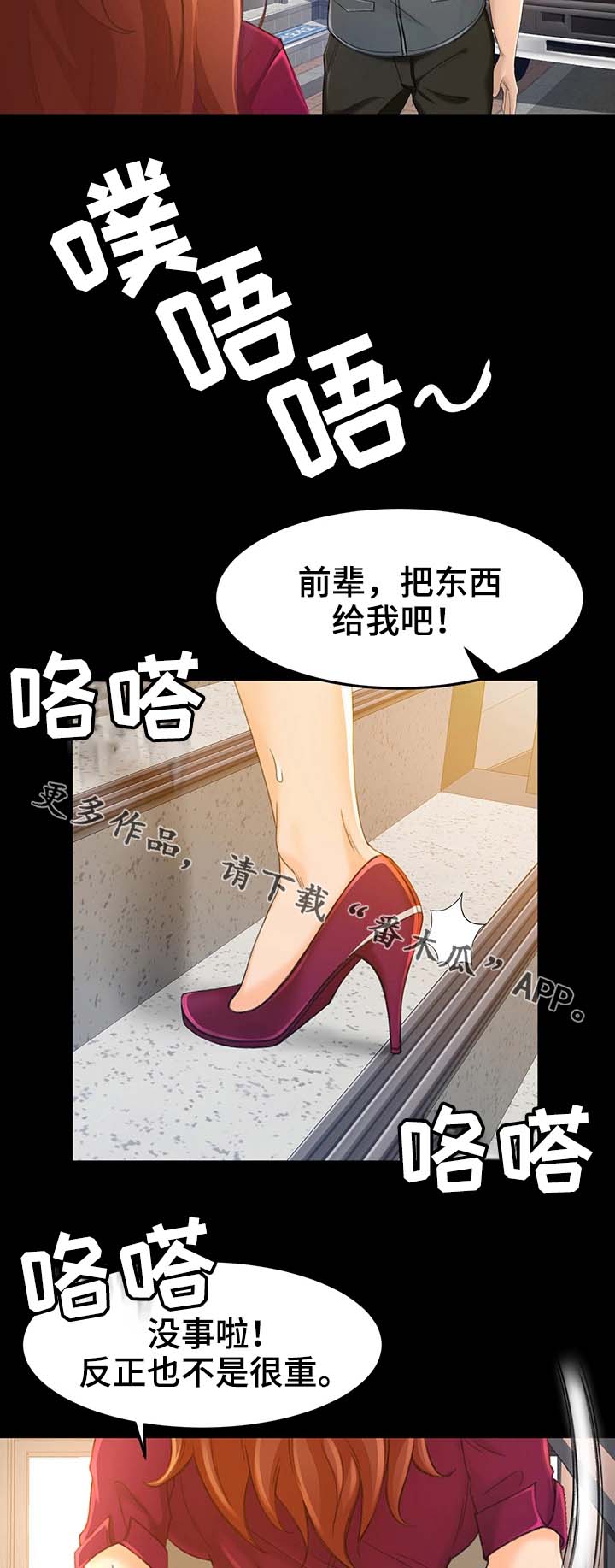 生意伙伴叫什么漫画,第22章：开业4图