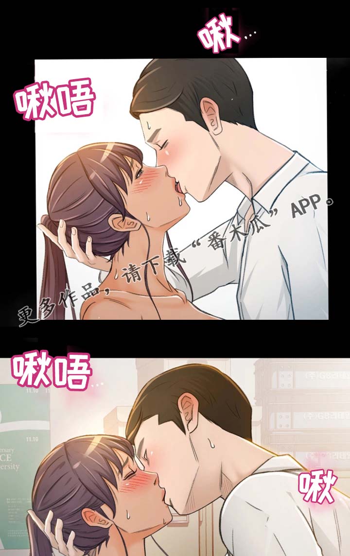 生意伙伴漫画,第12章：姐姐你在吗2图