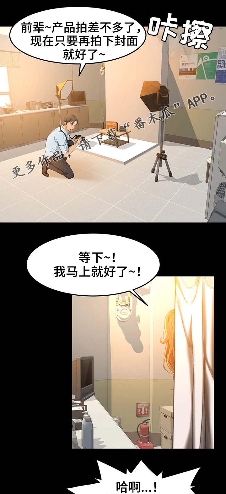 生意伙伴忽然不吭气了漫画,第23章：宣传1图