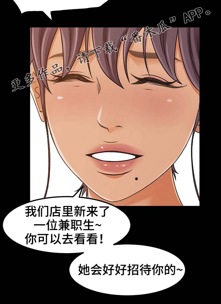 生意伙伴的祝福语漫画,第6章：重要性4图