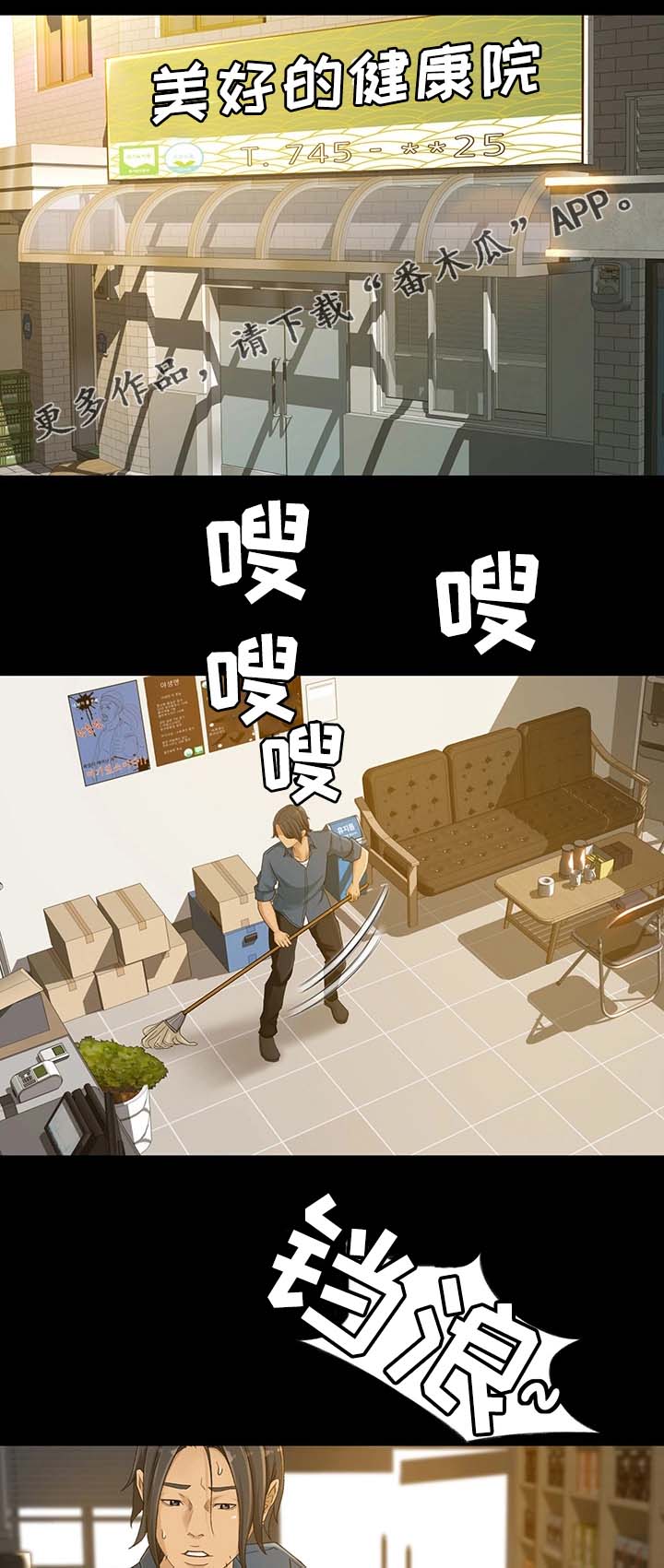 生意伙伴翻译漫画,第5章：不能失败5图