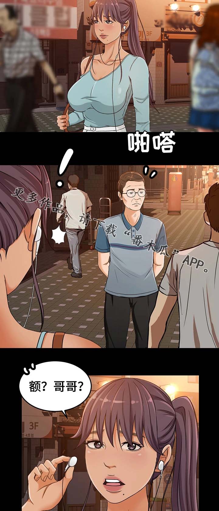 生意伙伴的祝福语漫画,第6章：重要性1图