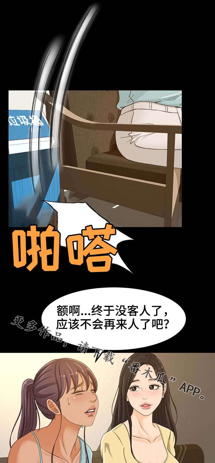 生意伙伴漫画,第6章：重要性5图
