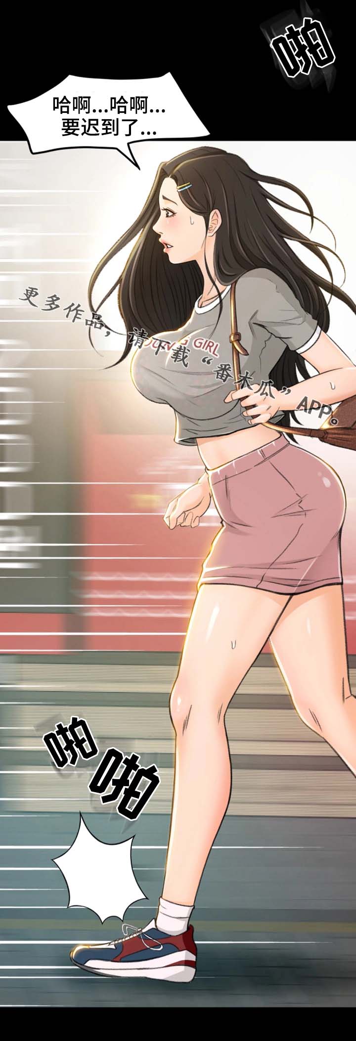 生意伙伴叫什么漫画,第10章：冷静点4图